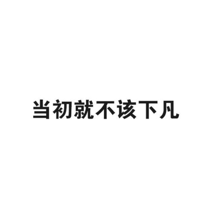 文字
