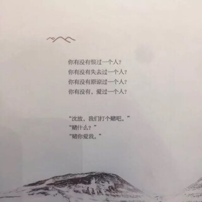 赌你爱我