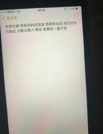 爱你永不变
