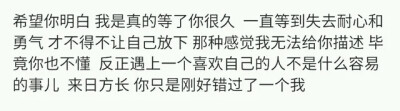 你只是刚好错过了一个我