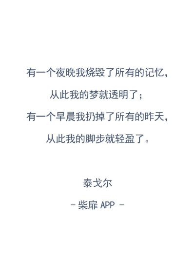 泰戈尔