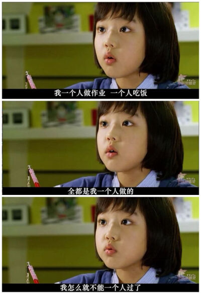 我一个人