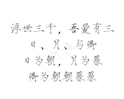 字素