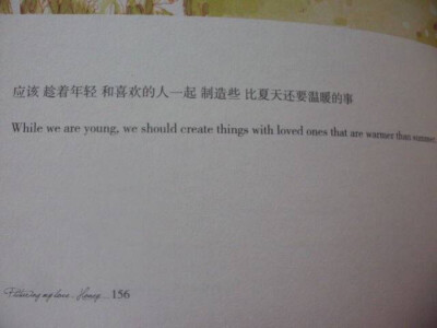 趁着年轻