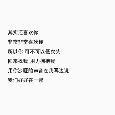 我们好好在一起