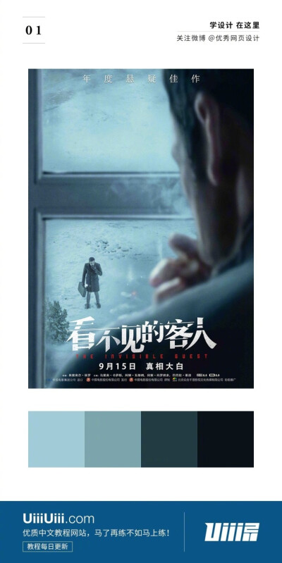 【热映电影的配色秘密！从这9张海报中学习】小编@lery2580 #设计秀# ​​​​