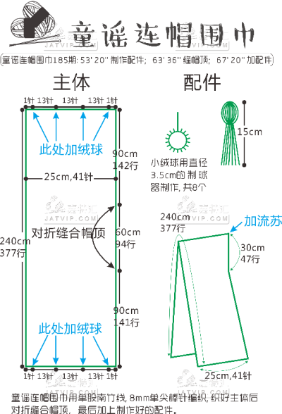 连帽围巾1