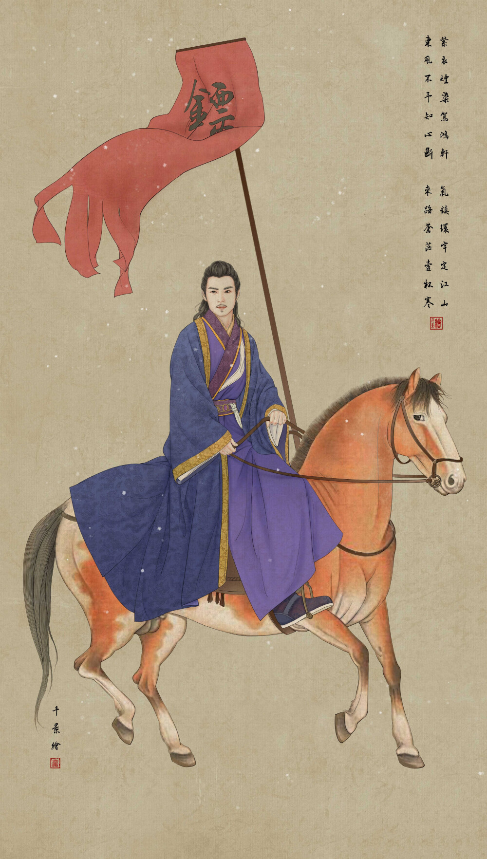 古风美男焦恩俊作者千景绘