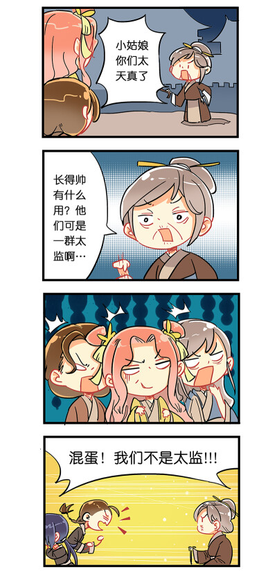 东西不东西4鹿无奇：我不要面子啊喂