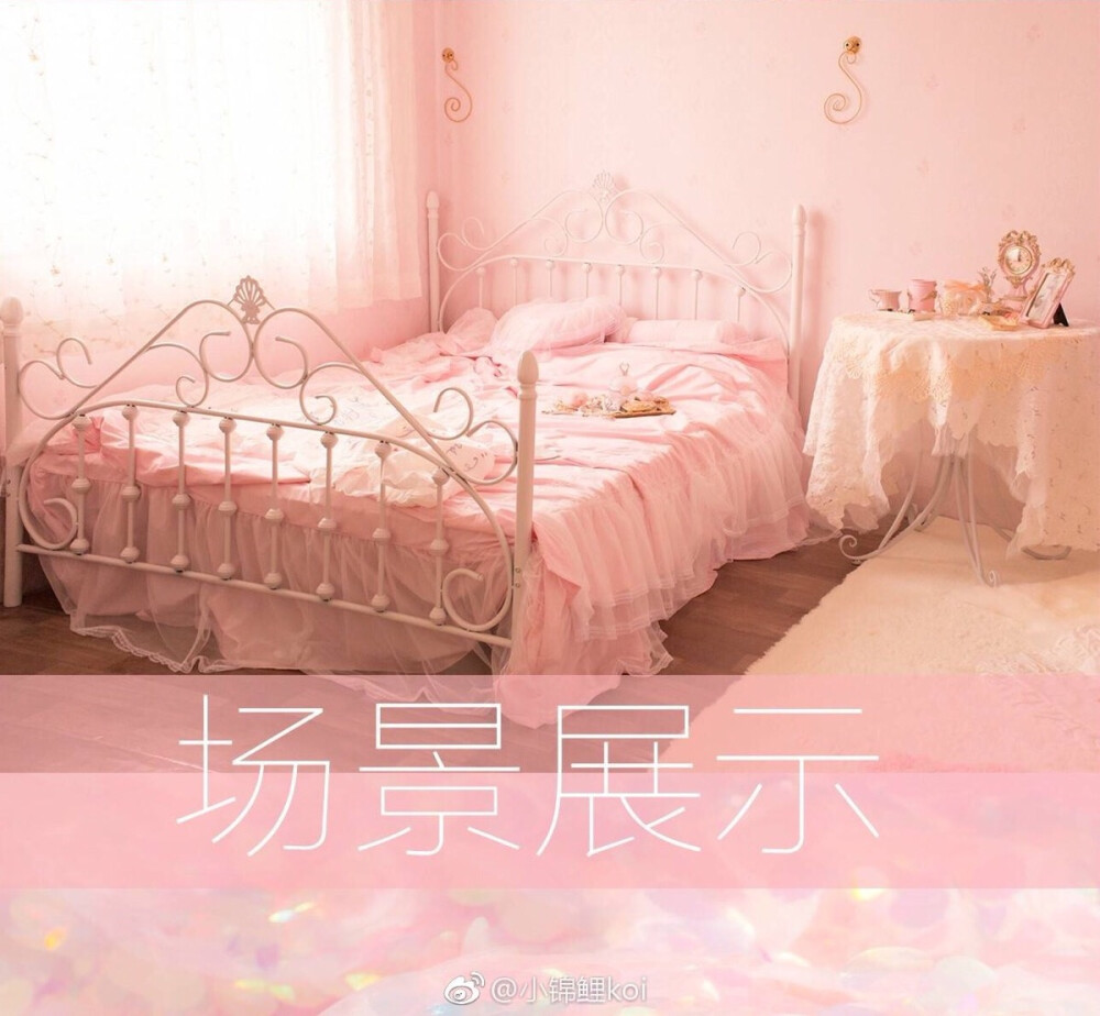 ♡♡♡✧˖° 少女心房间装修♡♡♡✧˖°
୨୧少女系|少女风格|卧室甜度一百分♡
୨୧甜甜软软的软妹甜美风格|公主风♡