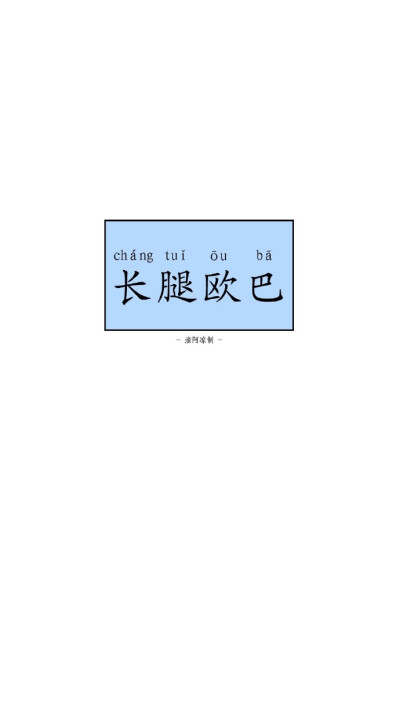 提花买酒 约三五好友 过快意的人生 / 墙贴