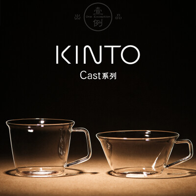 日本进口KINTO CAST 耐热玻璃咖啡杯 【壹例】