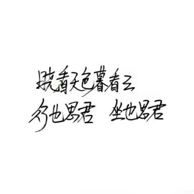 泼墨字,