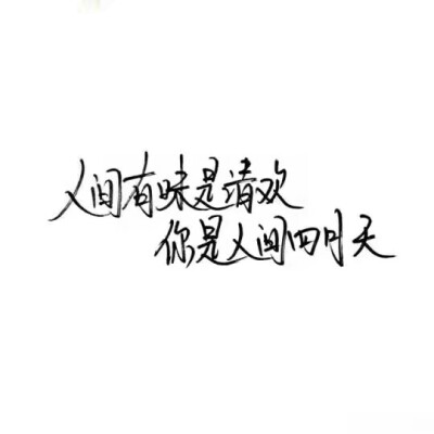 泼墨字,
