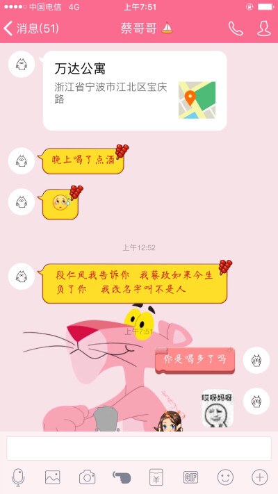 酒后吐真言？？