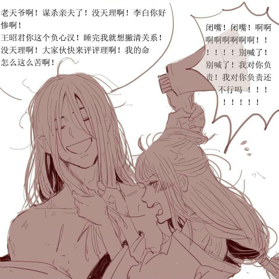 白昭