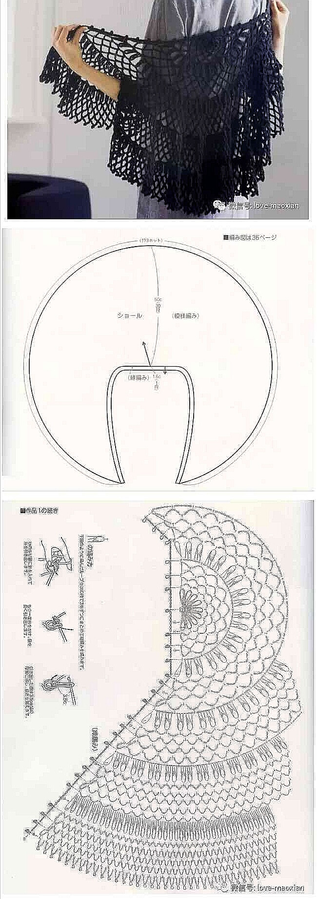 半月形披肩