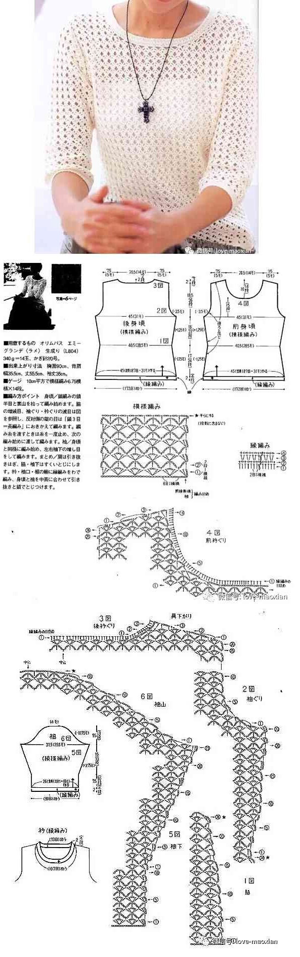 中袖网格套头衫