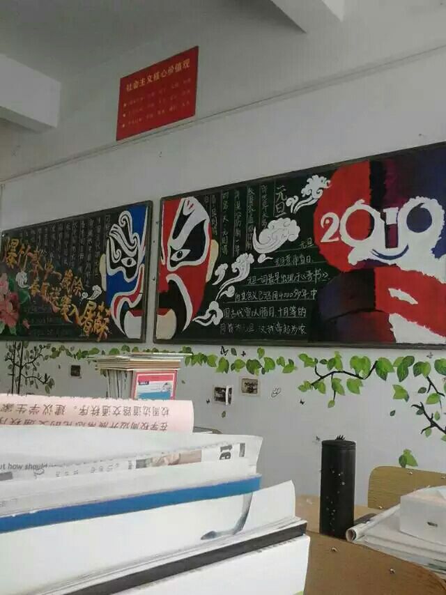 哈哈，黑板报