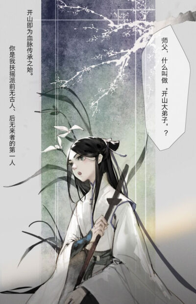 #六爻priest# 转自微博画师by反光的豁口剑