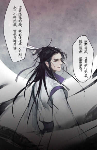 #六爻priest# 转自微博画师by反光的豁口剑