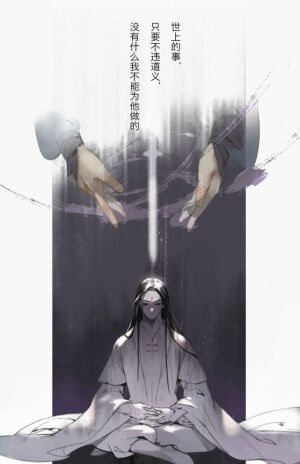 #六爻priest#  转自微博画师by反光的豁口剑