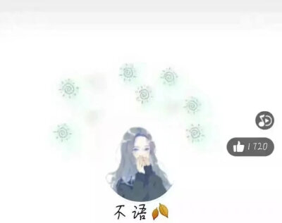 背景，头像配套，炒鸡好看的