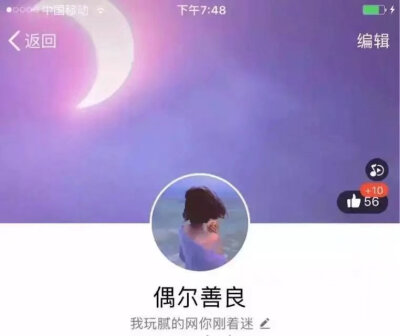 背景，头像配套，炒鸡好看的