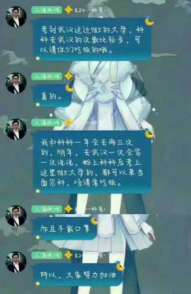 ❤目标 武大❤