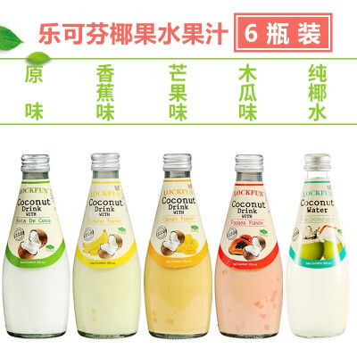 乐可芬lockfun饮料果汁290ml*6瓶
99.00