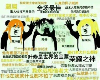 表情包