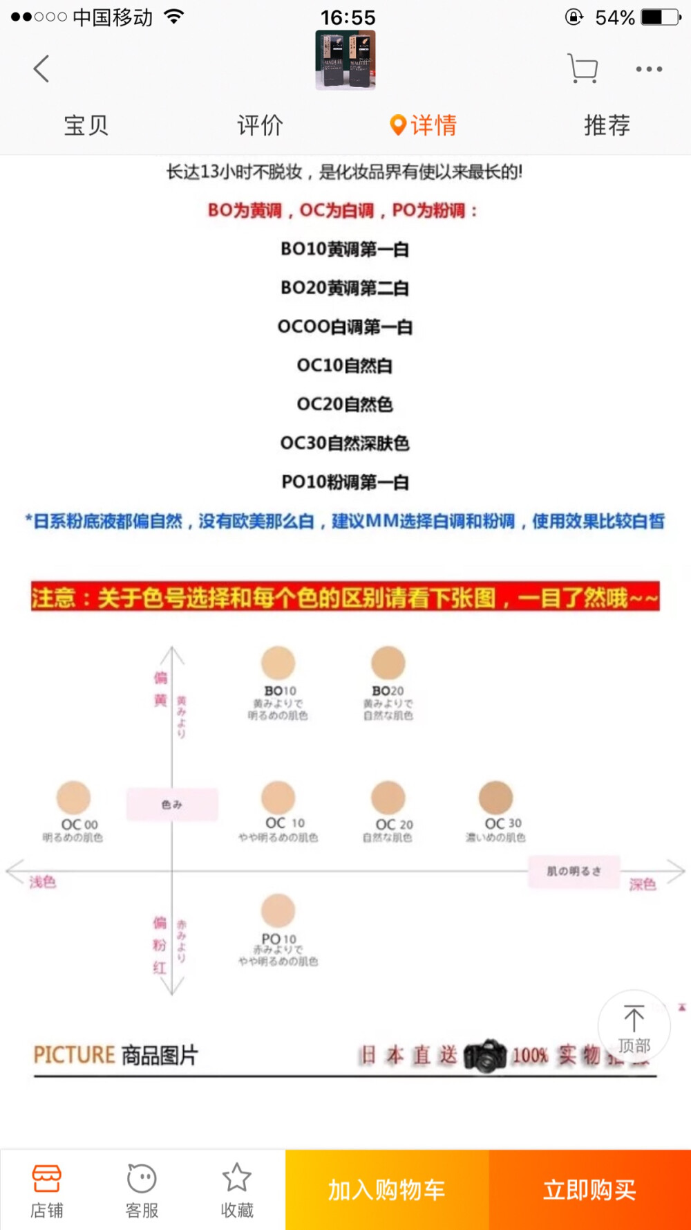 资生堂心机粉底色号