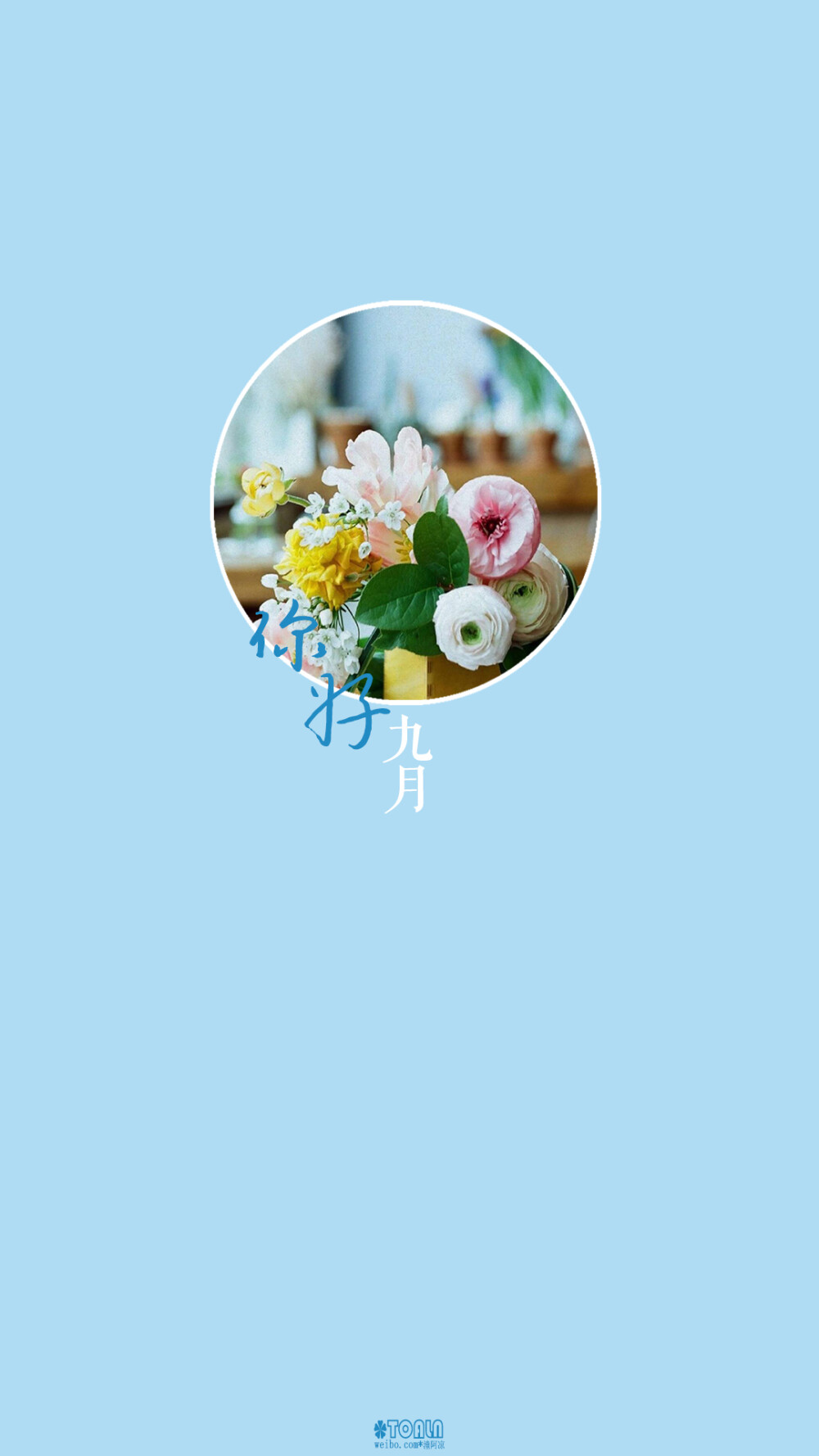 [hello，September/你好，九月]＃2017年月份壁纸#月份/节日/风景/花朵/英文/文字/文艺/壁纸/手机壁纸/锁屏壁纸#@潼阿凉TOALN（禁二传二改商用）