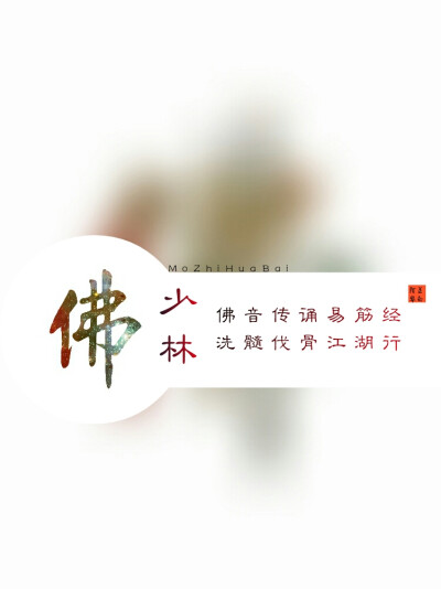 少林心法壁纸