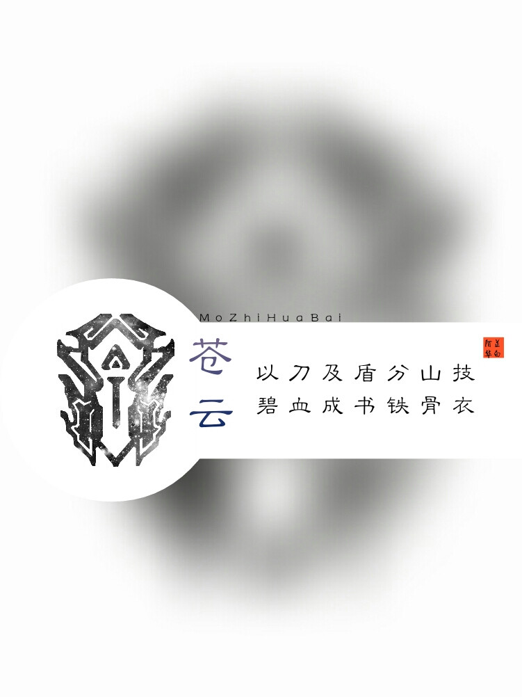 苍云心法壁纸