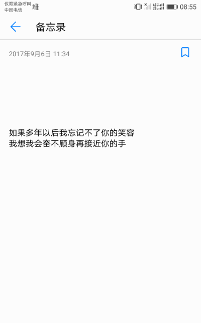 我爱你 那些你不知道的事 @Samantha 歌词