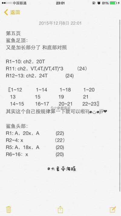 鲨鱼袜大人