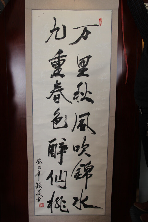 李银发书法