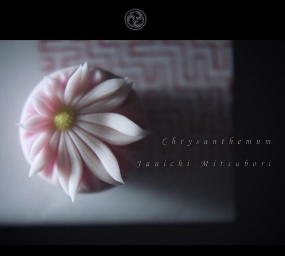 #一日一菓
#菓道 「 #乱菊 」
#wagashi of the Day #chrysanthemum
#煉切 製 #百花繚乱 #Design懐紙
