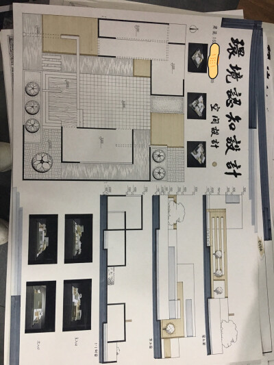 环境认知设计/分数不高……