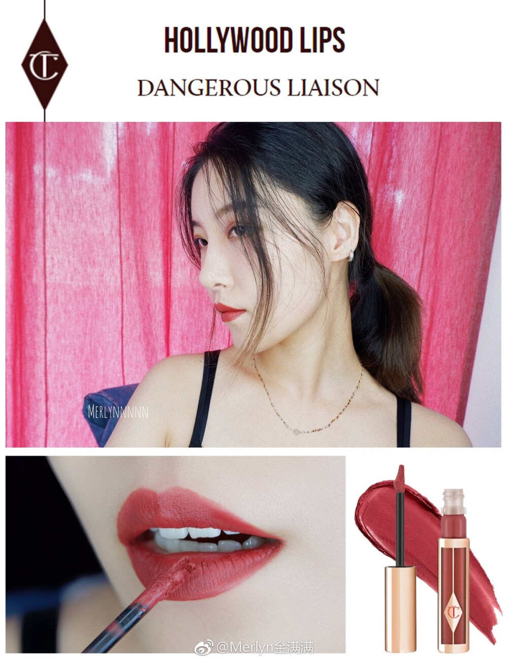 CharlottetTilbury 新出的Hollywood lips系列，作为CT的脑残粉一枚，BEAUTYLISH 刚上，就火速下单了，上周终于收到，马上试色奉上！我买的色号是Dangerous Liaison，下面详细说——
颜色☆☆☆☆☆
暗红棕色，非常秋冬抬气质的一个颜色，算是我的秋冬本命色了，饱和度非常好，黄皮友好可以买~
质地☆☆☆☆
这款唇釉的质地很妙，膏体非常粘稠，像是把口红碾碎之后的形态，但是上嘴不会觉得很厚，也不粘，轻微粘杯，可以接受的程度，
而丝绒哑光妆效，却不会太干也不会太显唇纹，表现非常不错
总得来说就是，快去买啊！！！