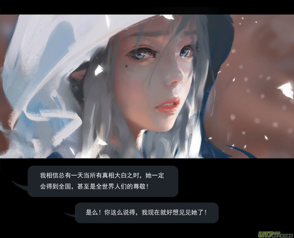 来源：《鬼刀》第八章 风与焰 中 - 第20页 - 在线阅读 - 有妖气原创漫画梦工厂