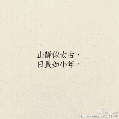 简单的古风文字