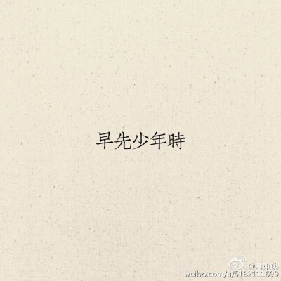 简单的古风文字