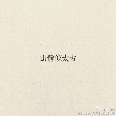 简单的古风文字