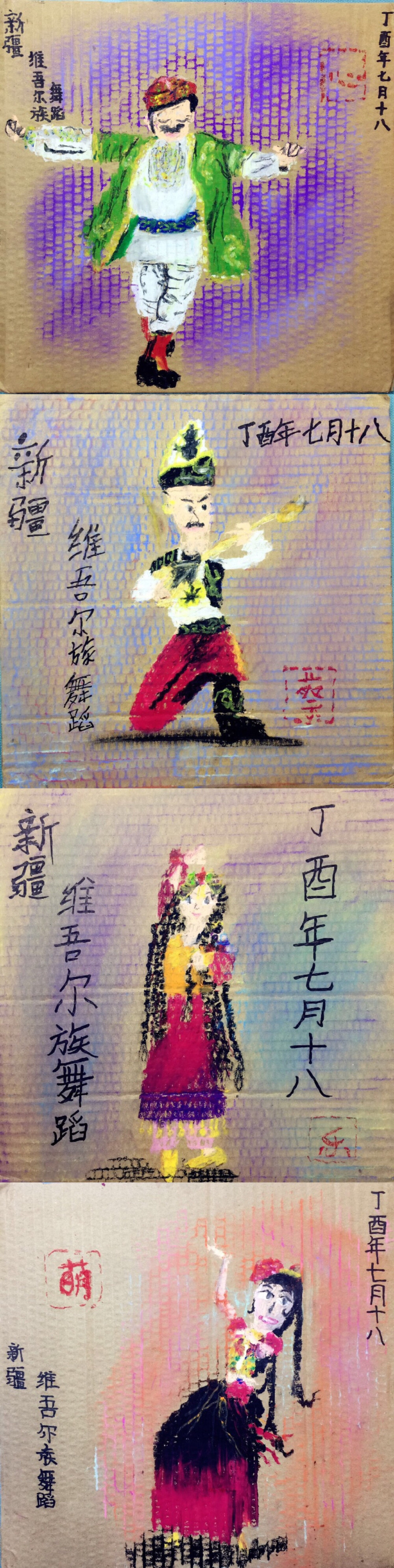 纸板画