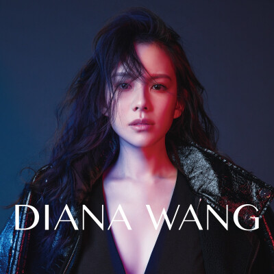 Diana Wang。王诗安。