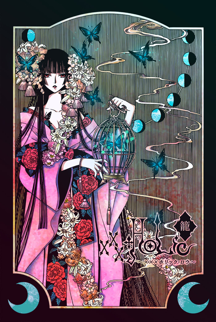 XXXHolic