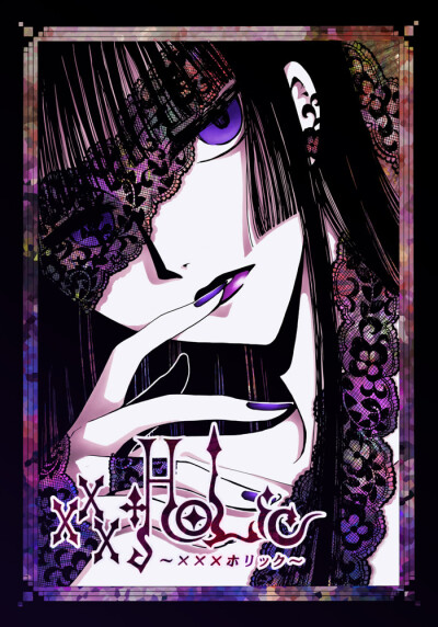 XXXHolic