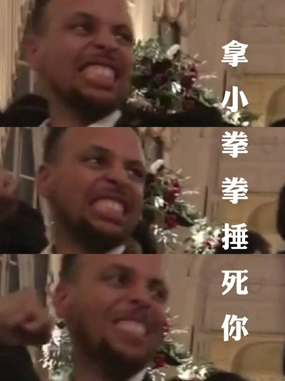 Curry搞笑表情包